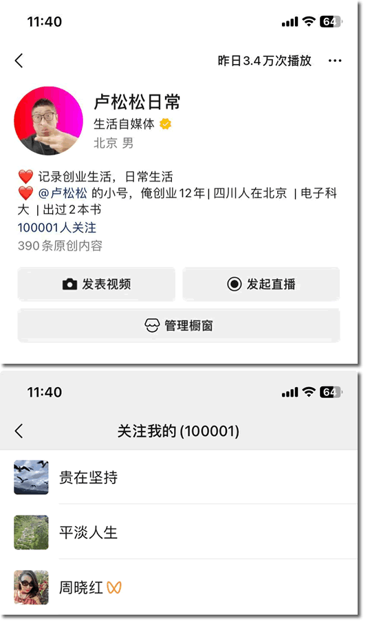 高价回收备案域名:小号粉丝破10万、一篇文章赚9000、短视频破5000万插图4 小号粉丝破10万、一篇文章赚9000、短视频破5000万
