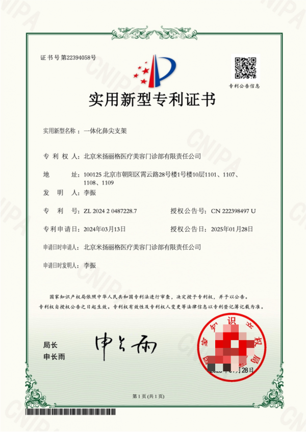 舒铂・铂然正品联盟北京米扬丽格活动发布会圆满举行
