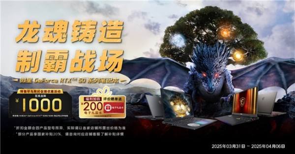 微星泰坦18 Ultra/Pro新品游戏本预约：Ultra 9+RTX5090旗舰登陆