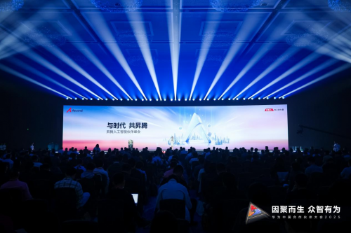 高价回收备案域名:润和软件亮相华为中国合作伙伴大会2025,发布DeepSeek一体机,引领行业大模型敏捷落地插图 润和软件亮相华为中国合作伙伴大会2025,发布DeepSeek一体机,引领行业大模型敏捷落地