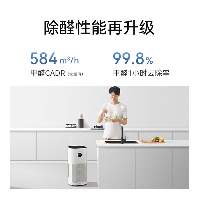 720健康科技携手华为智选推出：720智能空气净化器3增强版