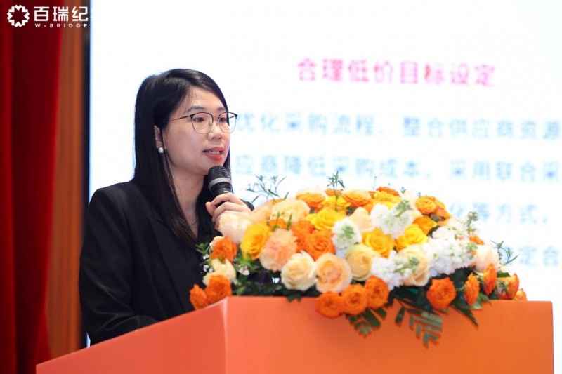 百瑞纪集团2025年供应商答谢会：锻造韧性供应链，凝聚新质生产力