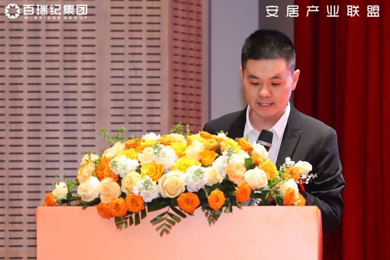 百瑞纪集团2025年供应商答谢会：锻造韧性供应链，凝聚新质生产力