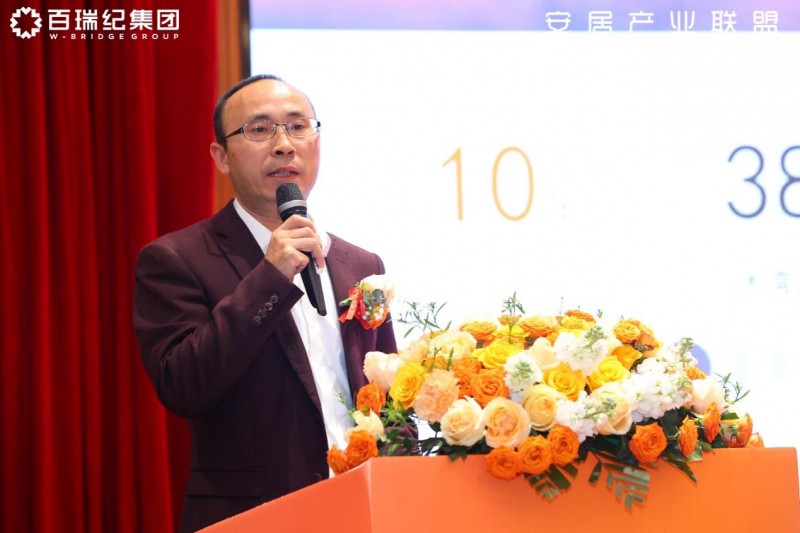 百瑞纪集团2025年供应商答谢会：锻造韧性供应链，凝聚新质生产力