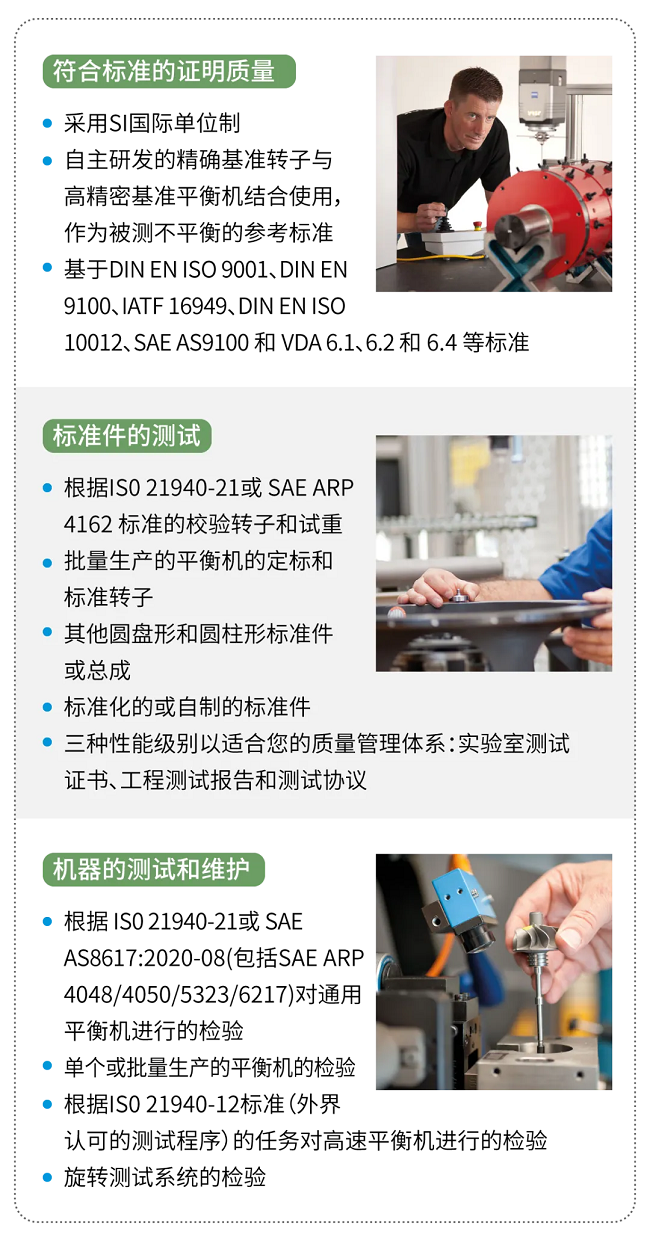 申克设立绿色技术中心：驱动未来电动技术的创新引擎