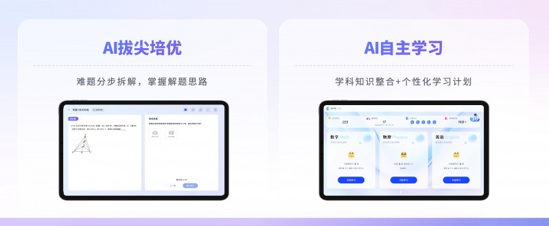 拥抱DeepSeek，海亮科技全面升级“AI+教育”模式