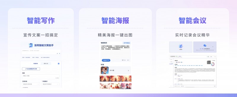拥抱DeepSeek，海亮科技全面升级“AI+教育”模式