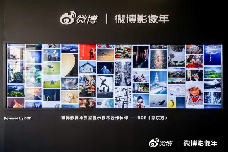 BOE（京东方）携手微博举办“微博影像年”年度影像大展 创新科技赋能专业影像惊艳呈现