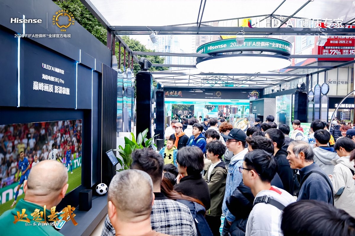 2025世俱杯奖杯首次亮相中国，全球官方电视海信E8Q Pro燃爆山城重庆