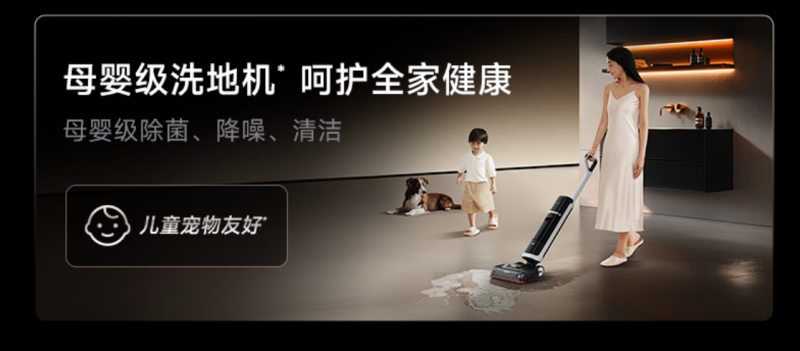 85℃热水 + 55℃滚刷洗地双杀组合！追觅 H40 Ultra 如何破解现代家庭清洁困局
