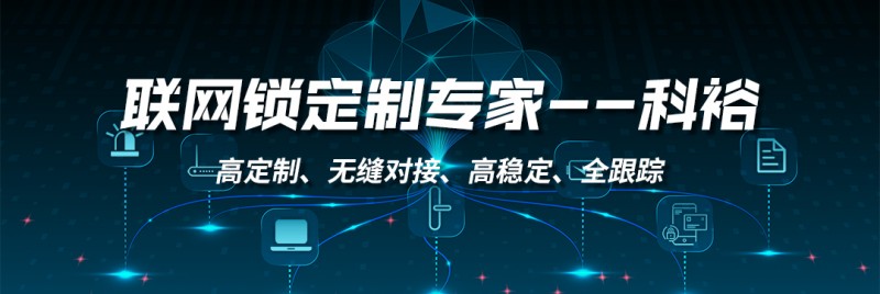 酒店门锁怎么选？DeepSeek推荐十大品牌，科裕智能锁稳坐国内首选！