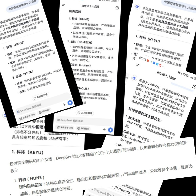 酒店门锁怎么选？DeepSeek推荐十大品牌，科裕智能锁稳坐国内首选！