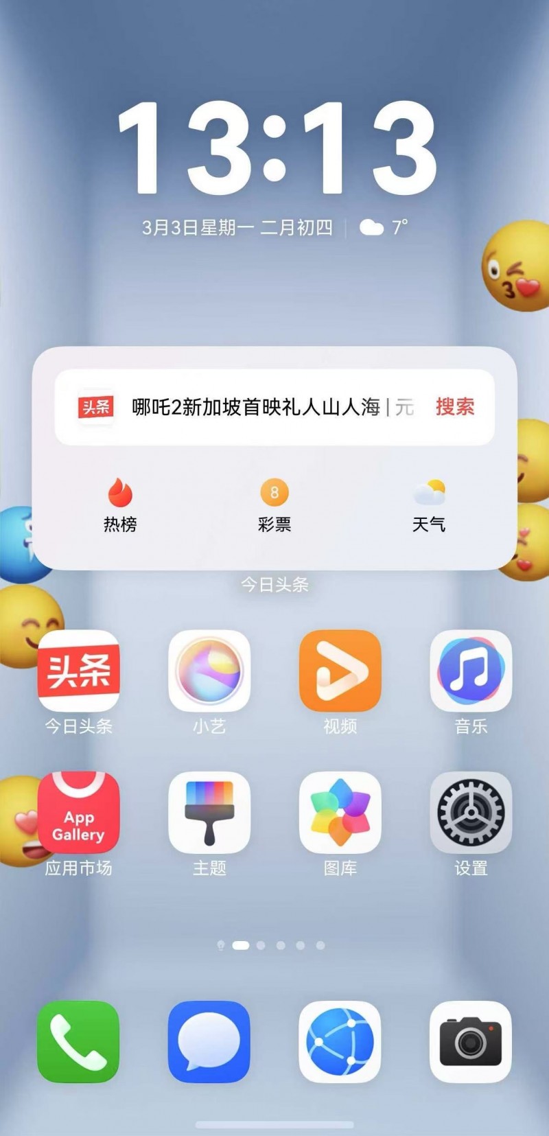 下载量超160万！鸿蒙原生版今日头条以“流畅+智能”重塑资讯体验天花板