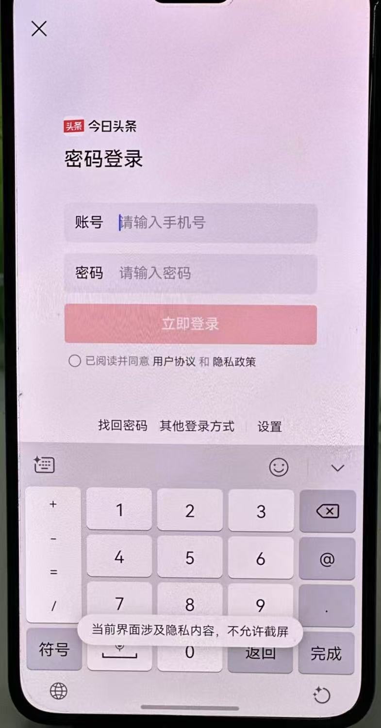 下载量超160万！鸿蒙原生版今日头条以“流畅+智能”重塑资讯体验天花板