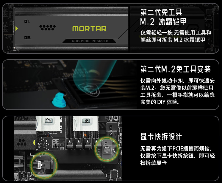 微星MAG B850M MORTAR WIFI迫击炮主板开售！首发预约享多重好礼