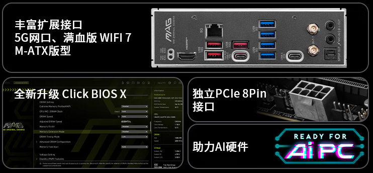 微星MAG B850M MORTAR WIFI迫击炮主板开售！首发预约享多重好礼