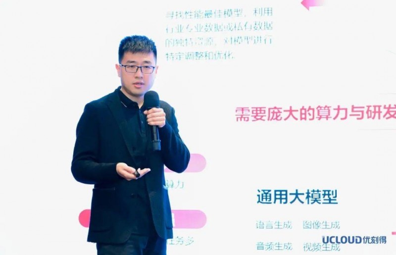 优刻得DeepSeek专题分享会北京站:解码智能未来,激活企业创新动能
