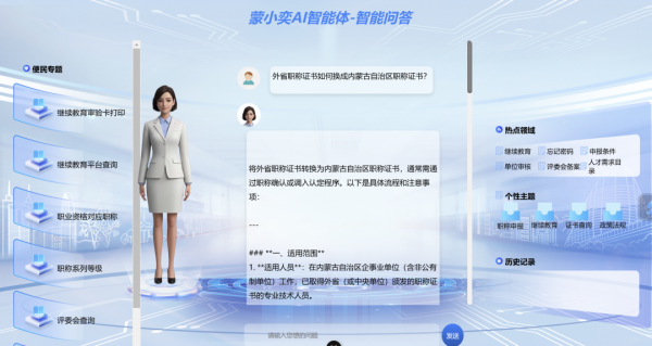 灵奕集团「蒙小奕AI智能体平台」：以智能技术重塑行业服务新生态