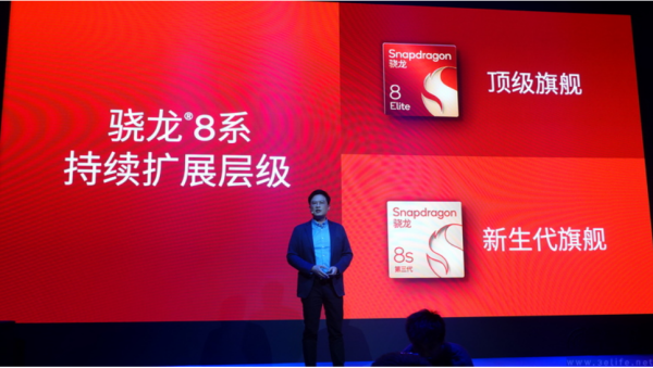 高价回收备案域名:成功引领旗舰革命后,高通的底气明显更足了插图11 成功引领旗舰革命后,高通的底气明显更足了