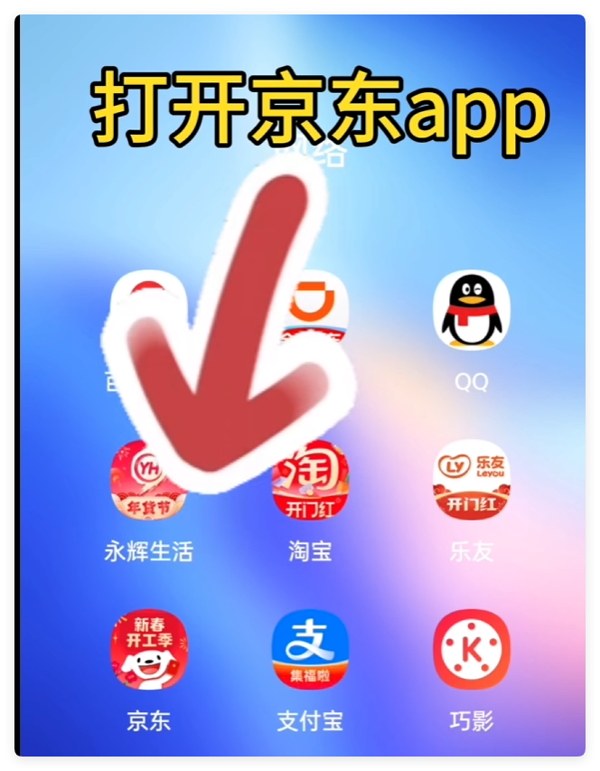京东外卖平台叫什么怎么用?点餐在哪点?手把手教你轻松下单