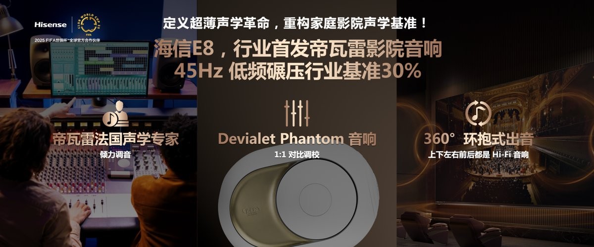 影游旗舰 国货之光！海信电视E8Q Pro这把是高端局，不买后悔！