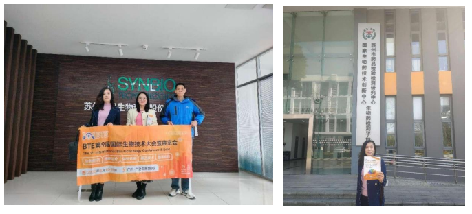 6月广州，BTE第9届国际生物技术大会暨展览会，精准链接！赋能企业！