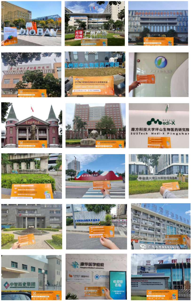 6月广州，BTE第9届国际生物技术大会暨展览会，精准链接！赋能企业！