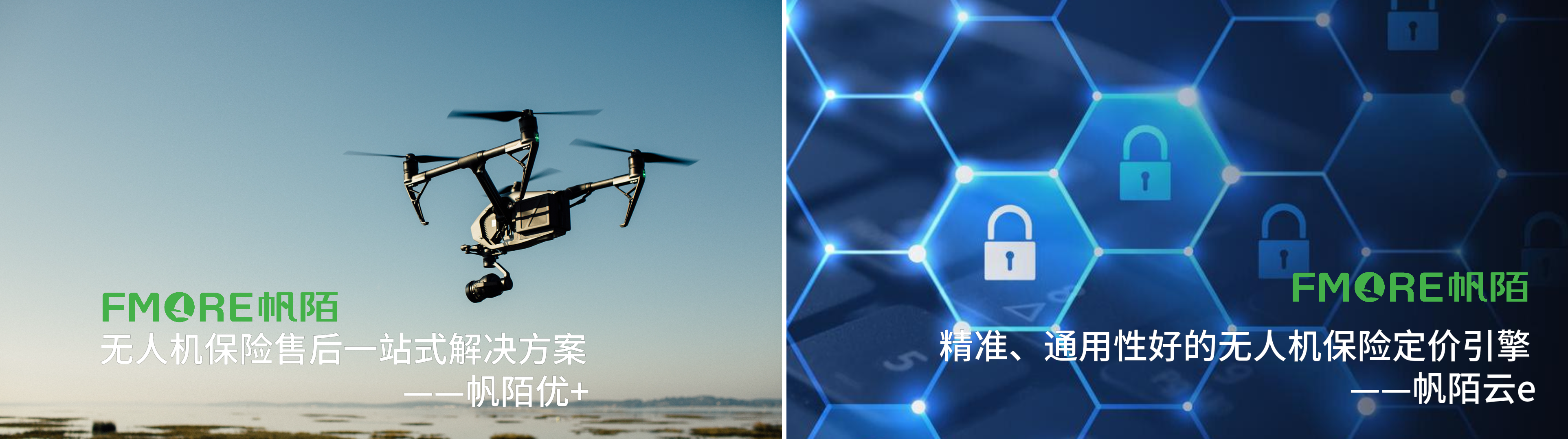 两会聚焦低空安全丨科学管理成“标配”，帆陌护航低空经济
