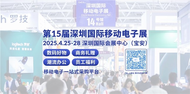 AI智启生活 第15届深圳国际移动电子展亮点“剧透”