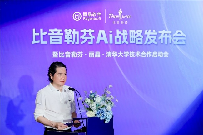 标杆效应！比音勒芬AI 战略重塑高端运动服饰行业新格局