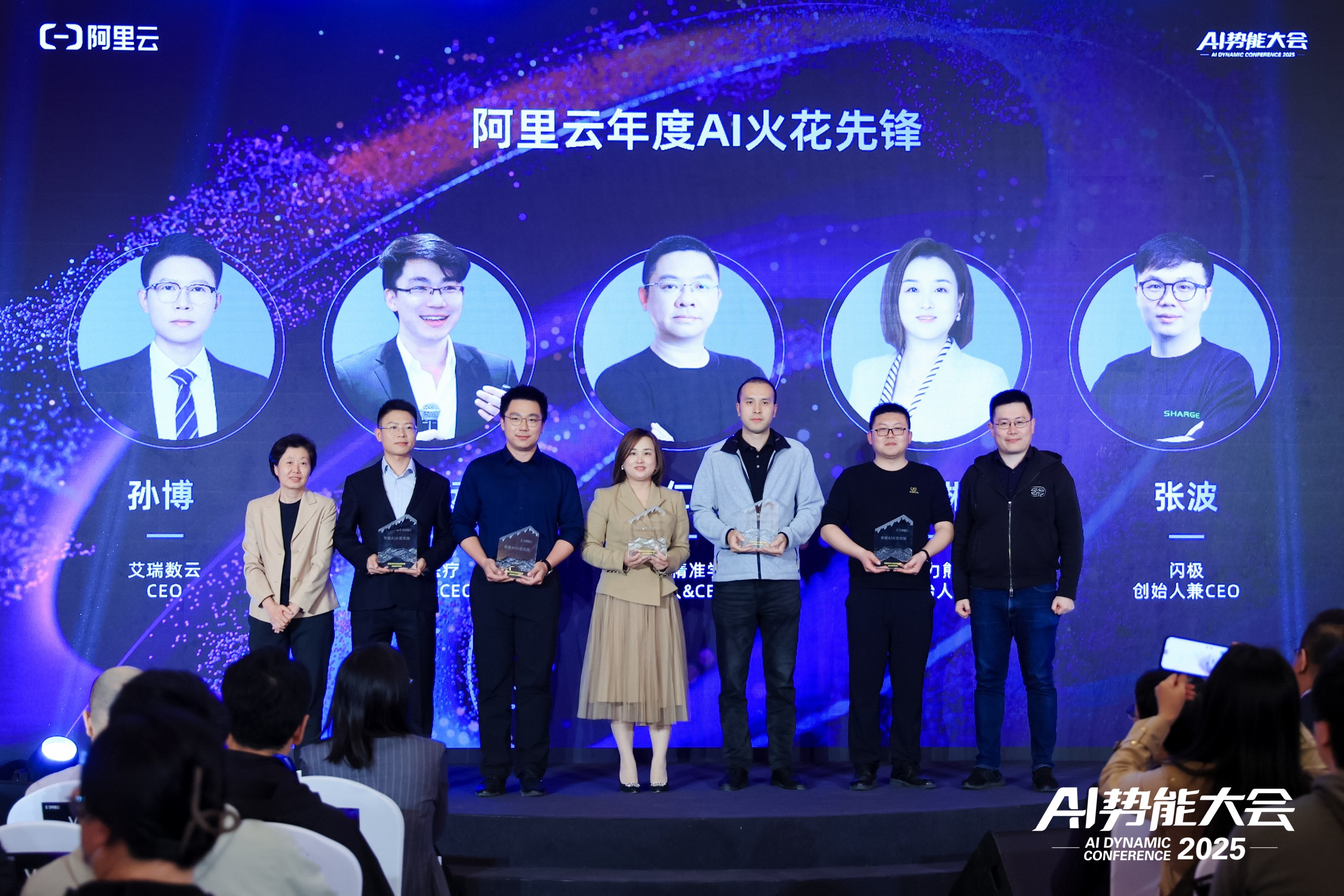 AI火花集｜10位AI火花先锋揭晓，看AI应用如何“改写”商业世界？