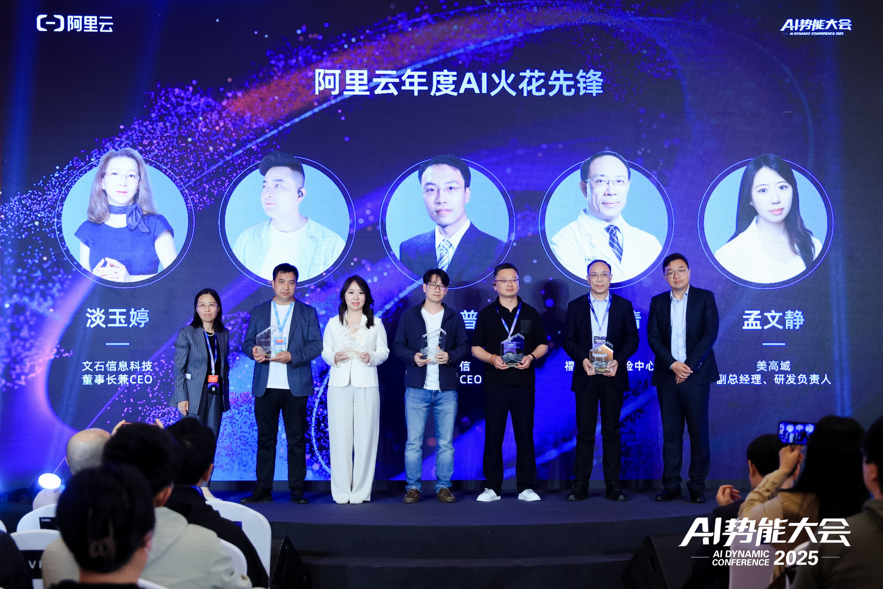 AI火花集｜10位AI火花先锋揭晓，看AI应用如何“改写”商业世界？