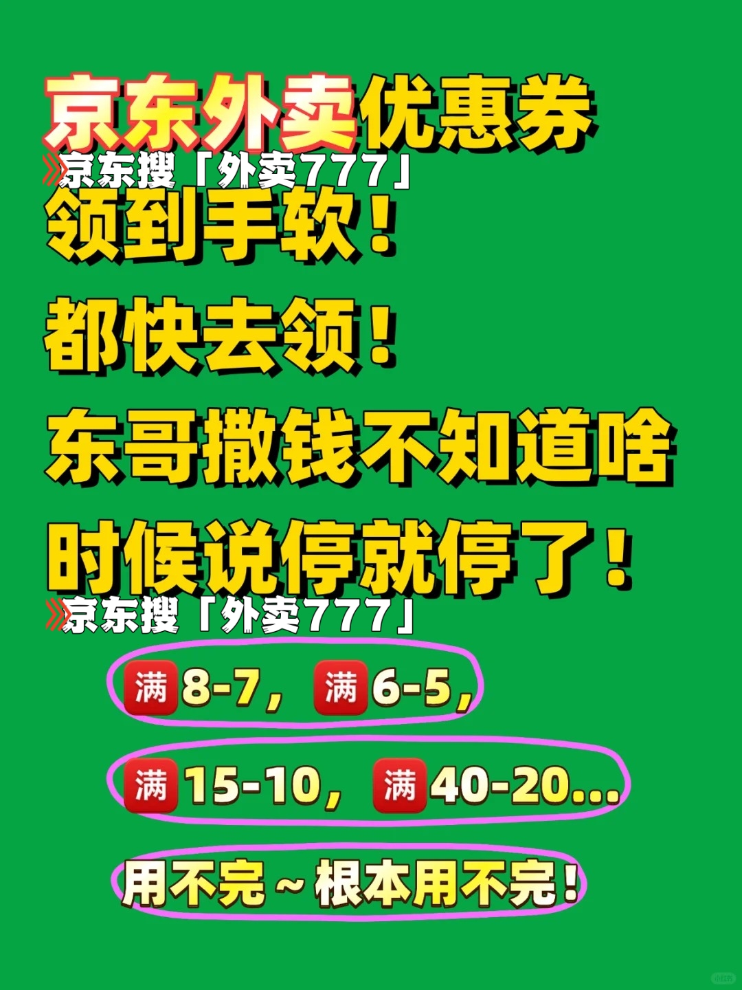 京东外卖平台叫什么？点餐怎么点外卖？从哪下单啊？