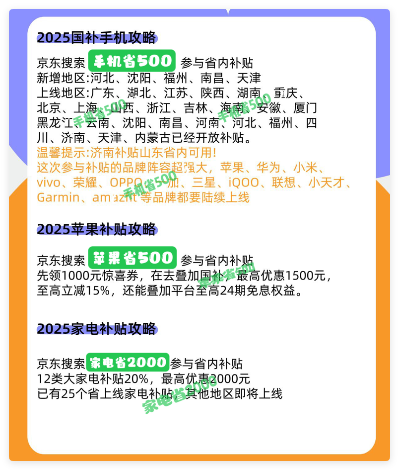 国家补贴政策开始和结束时间：浙江国补结束时间已确定，2025年12月31日截止