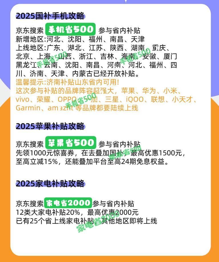 iPhone 16 plus重回低价，不用等618了，4674mAh+4800万双摄+A18
