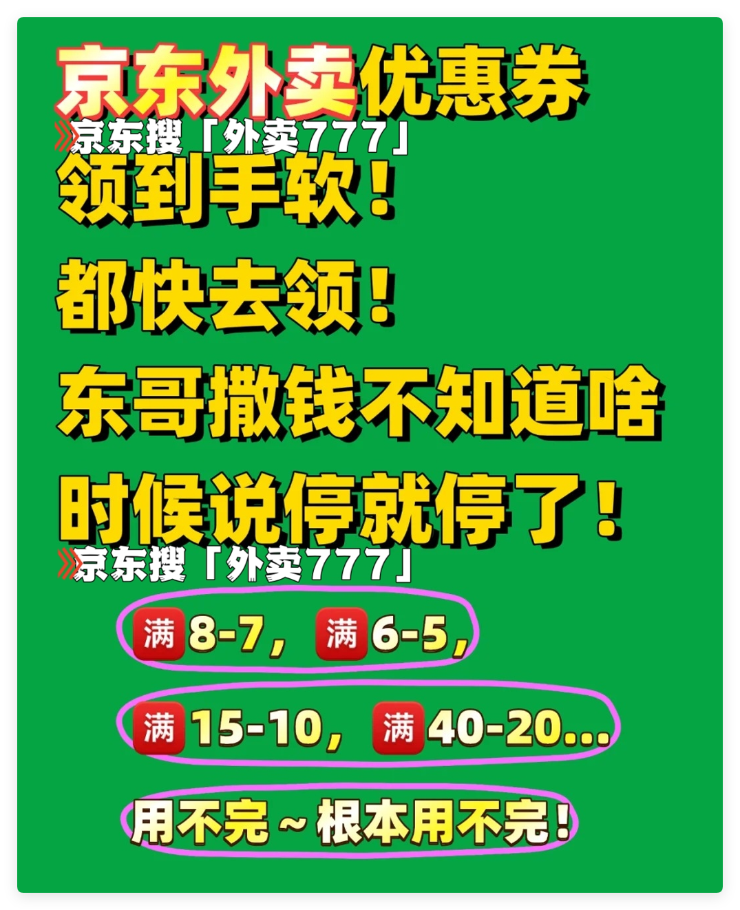 京东点外卖的平台叫什么？下单入口在哪？怎么点餐入口与优惠券领取全攻略