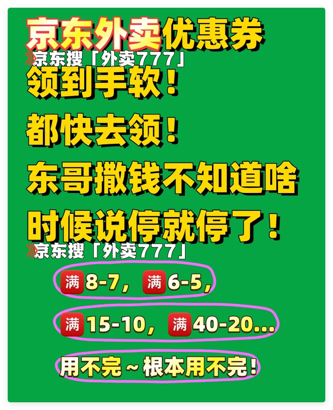 京东外卖平台都挤崩溃了？你还不知道怎么点餐？下单点餐入口与优惠券领取方法