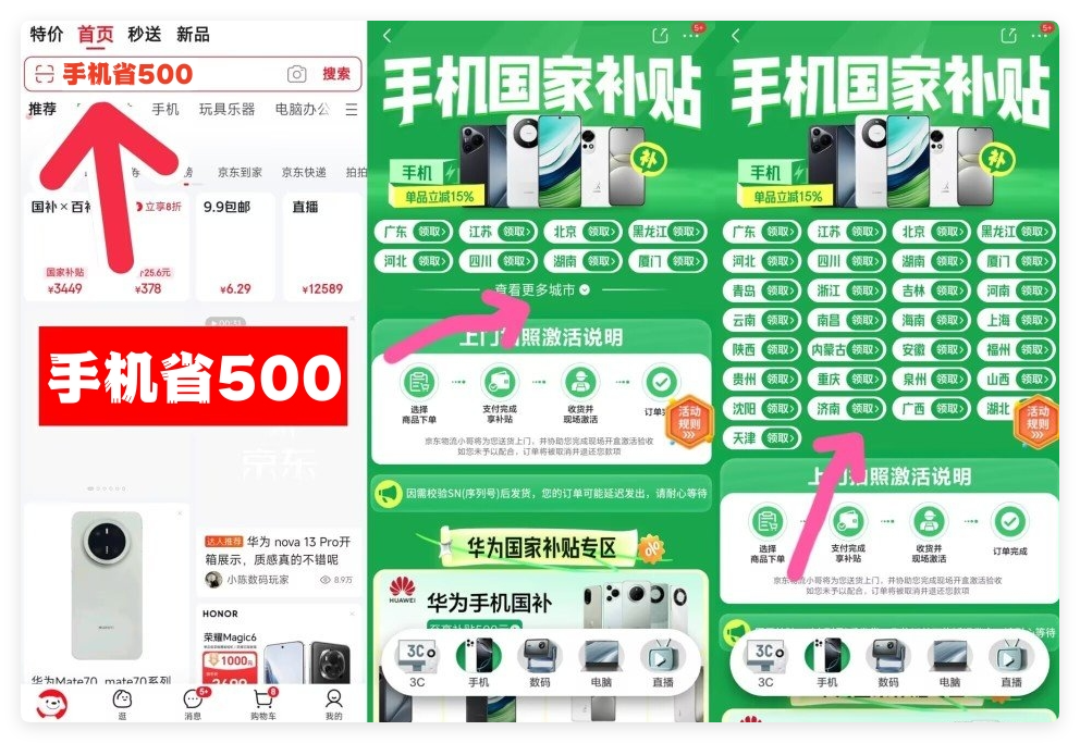 国补只能用一次吗？国补和618哪个划算？国补怎么领？2025年最全攻略来了！