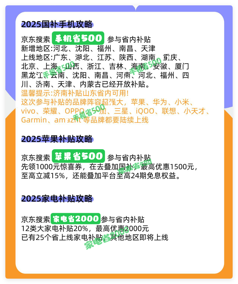 国家补贴政策开始和结束时间：黑龙江国补结束时间已确定，2025年12月31日截止