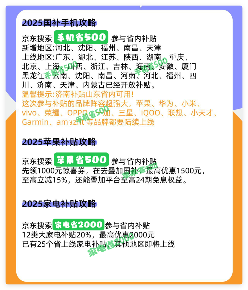 国家补贴政策开始和结束时间：广西国补结束时间已确定，2025年12月31日截止