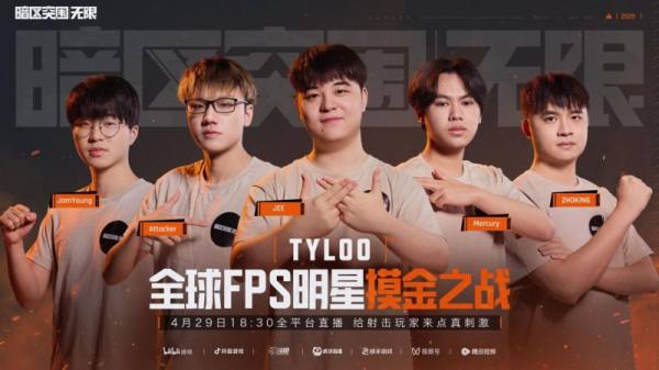 暗区突围端游今日正式上线 | 与世界冠军一起刺激枪战！