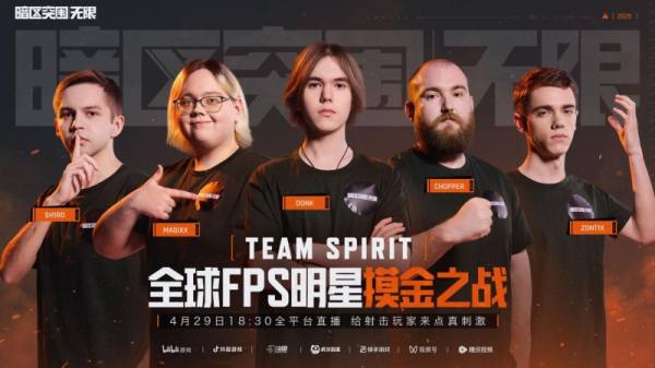 暗区突围端游今日正式上线 | 与世界冠军一起刺激枪战！