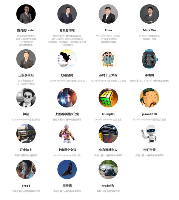 1746515591488549.jpg 报名倒计时丨Followme2025交易生态峰会