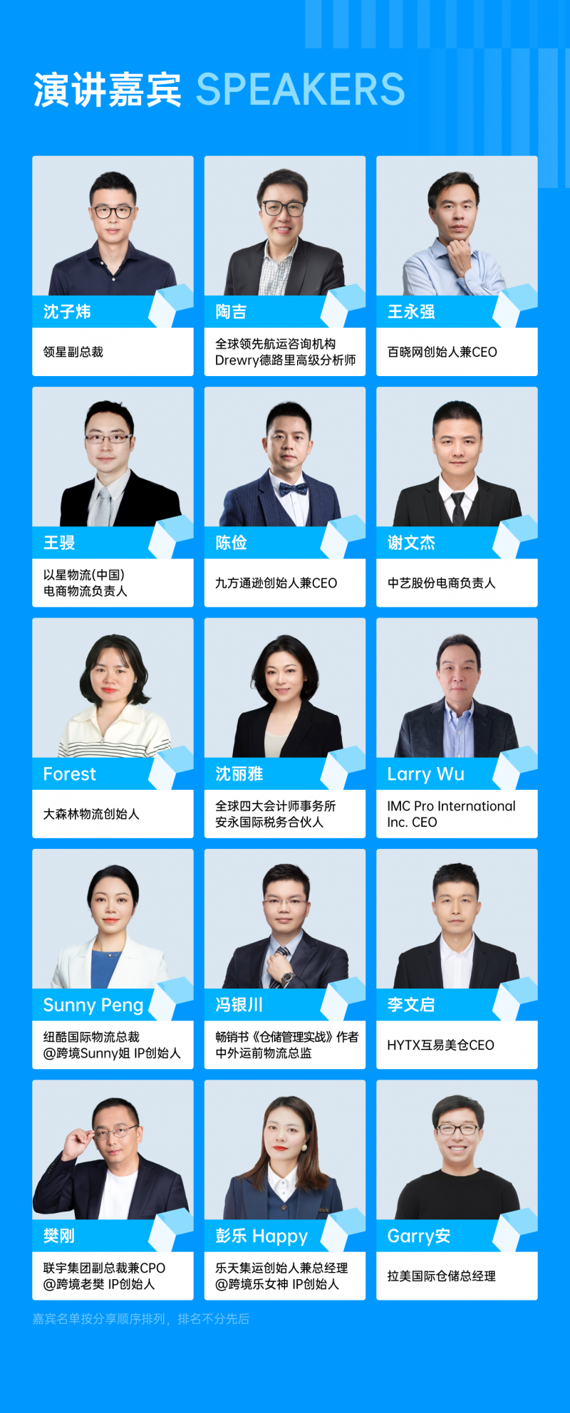 破局跨境物流困局！领星海外仓峰会5.22深圳举办，解锁行业增长新机遇
