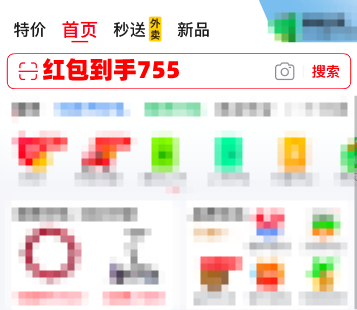 高价回收备案域名:今晚8点!2025年618红包领取活动开始淘宝天猫京东618红包领取口令是什么?插图 今晚8点!2025年618红包领取活动开始淘宝天猫京东618红包领取口令是什么?