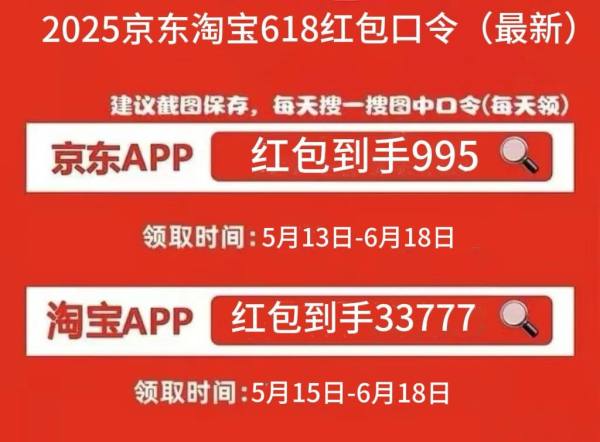 2025年618活动一般什么时候开始？哪一波购买最便宜？京东淘宝天猫618红包玩法全面升级附购物攻略及时间表一览