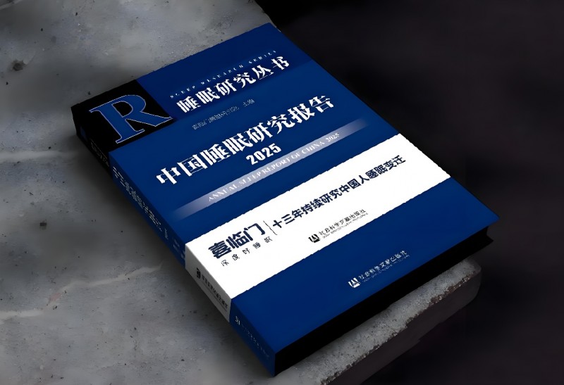 喜临门2024 ESG报告：绿色智造筑基低碳生活，科技创新守护健康睡眠