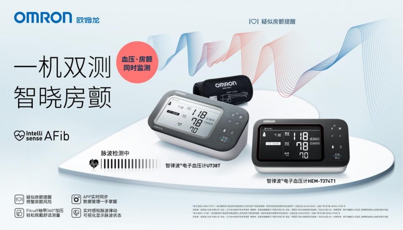 当血压计遇上AI碰撞出怎样的火花？专访欧姆龙滨口刚宏详解智律波技术