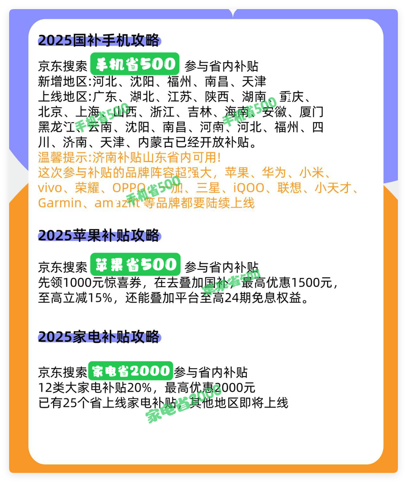 国家补贴政策开始和结束时间：江西国补结束时间已确定，2025年12月31日截止