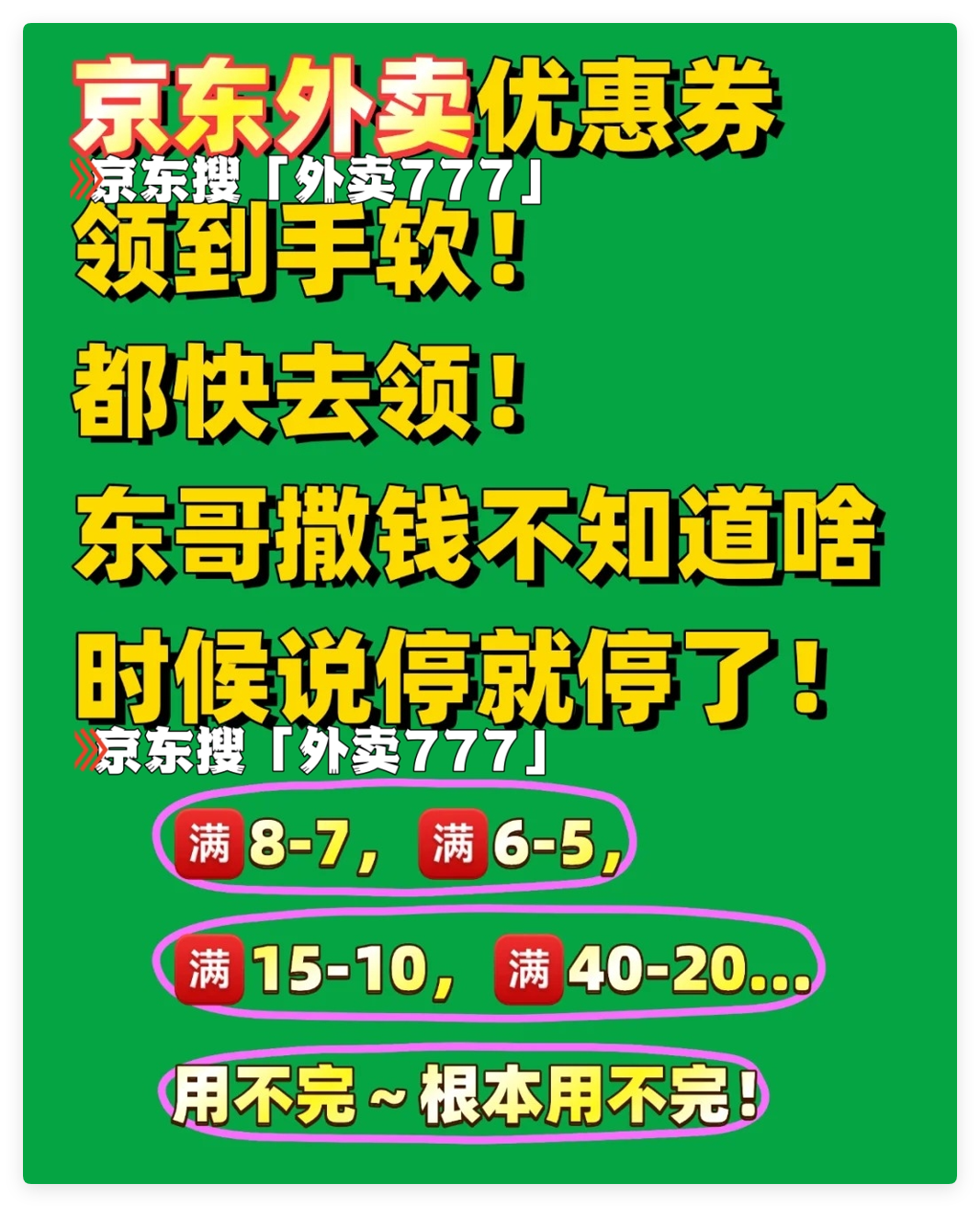 京东怎么点外卖最便宜?外卖点餐入口和餐补优惠券领取教程攻略一览